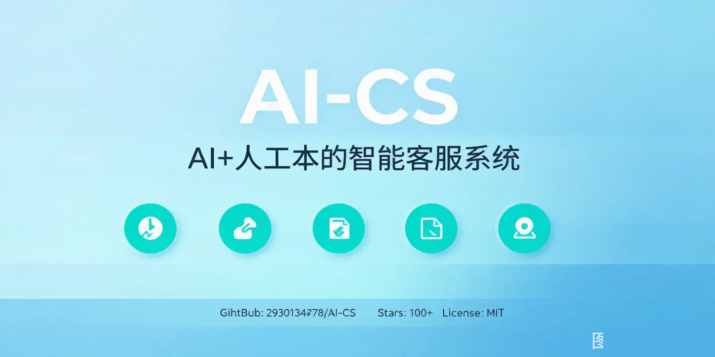 AI-CS