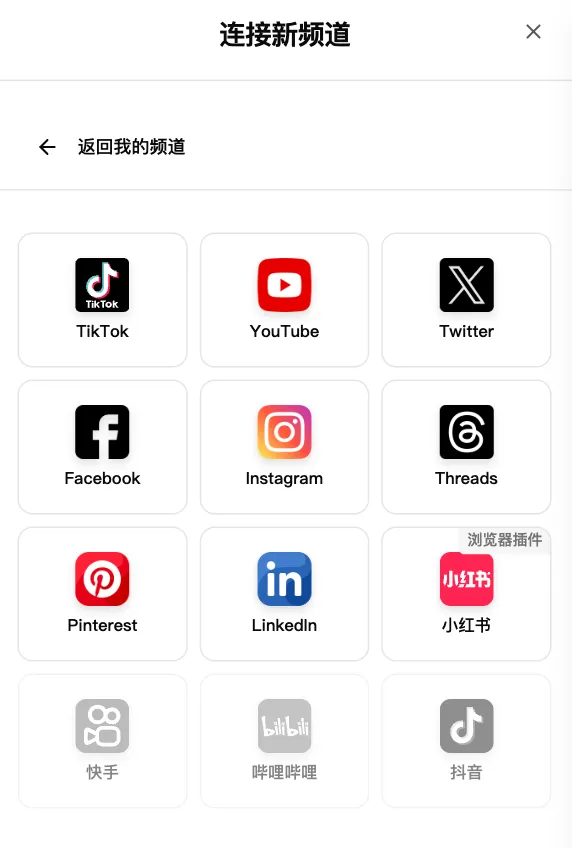 渠道管理截图