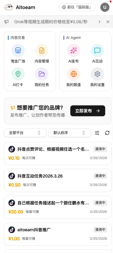 货币化功能截图