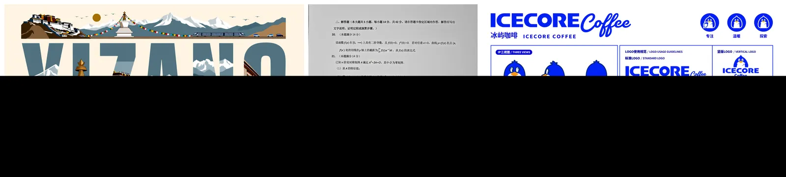 文字渲染