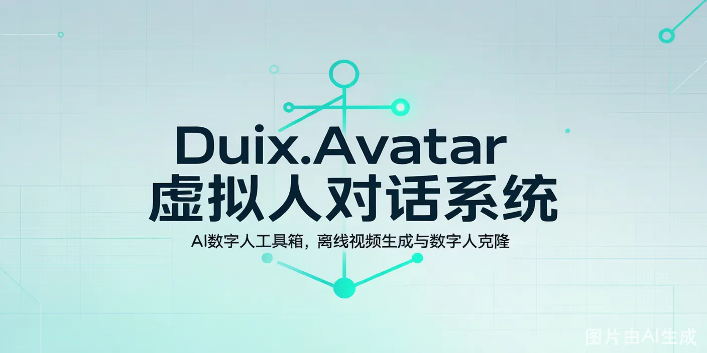 Duix.Avatar
