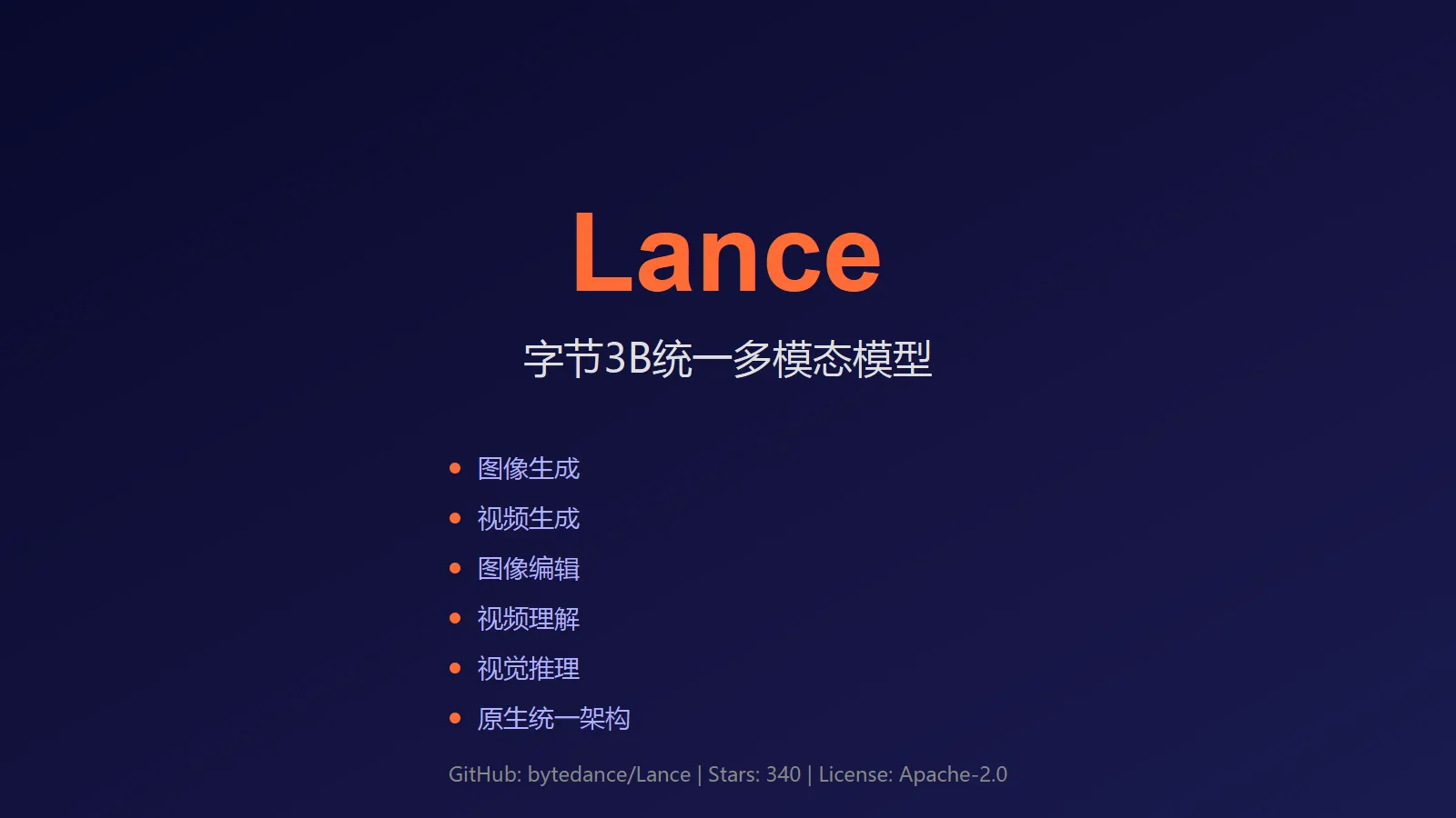 Lance