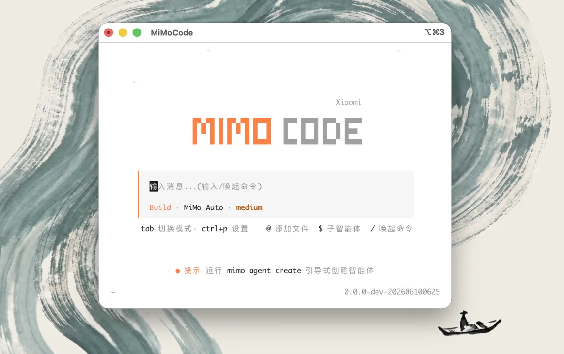 MiMo-Code 开箱即用顶尖模型