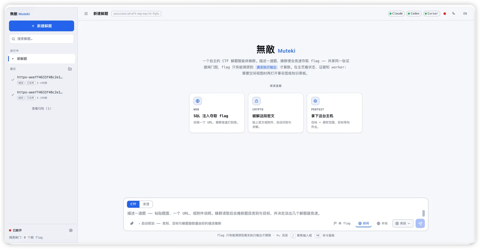 Muteki 初始页