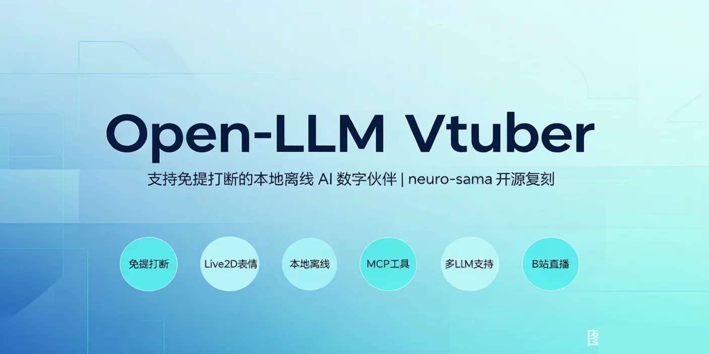 Open-LLM-VTuber