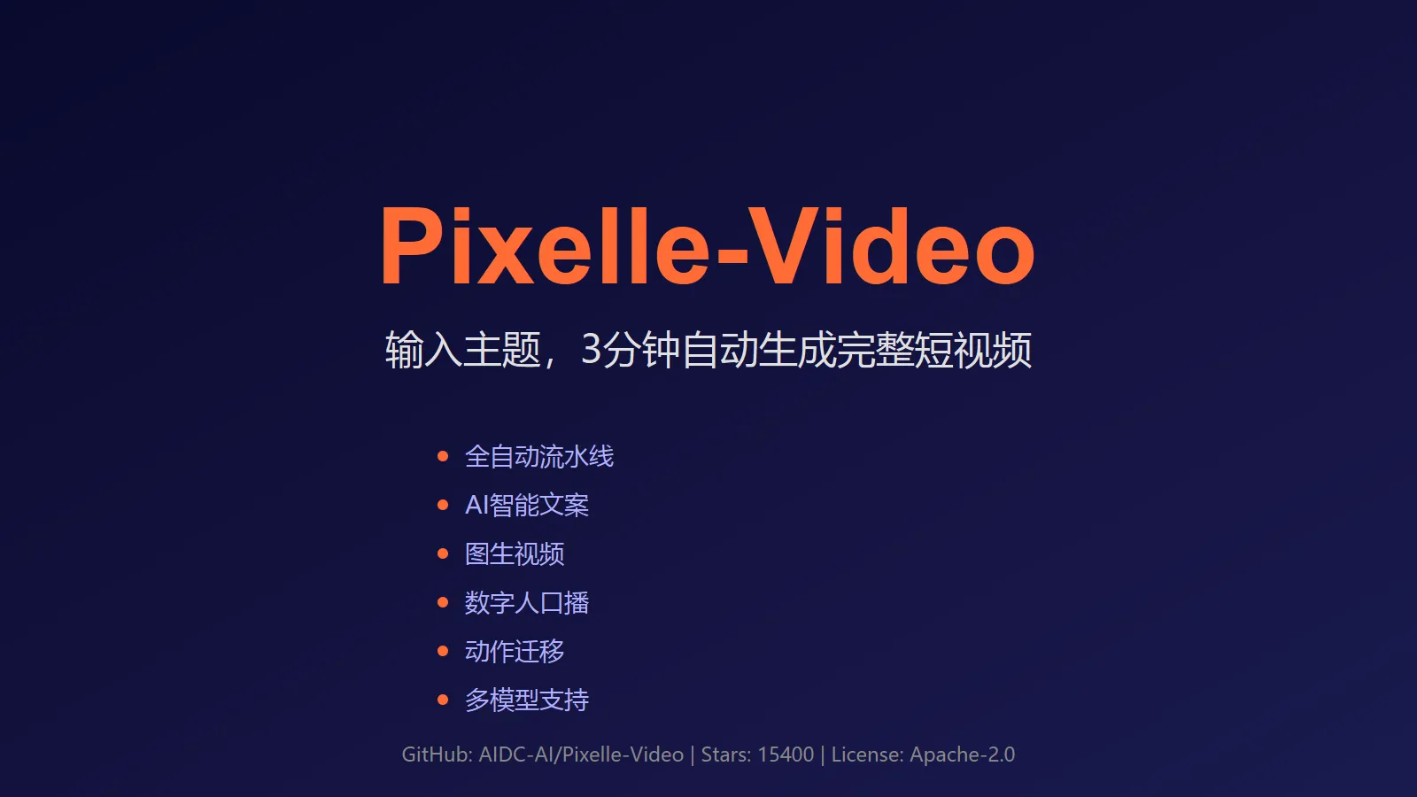 Pixelle-Video