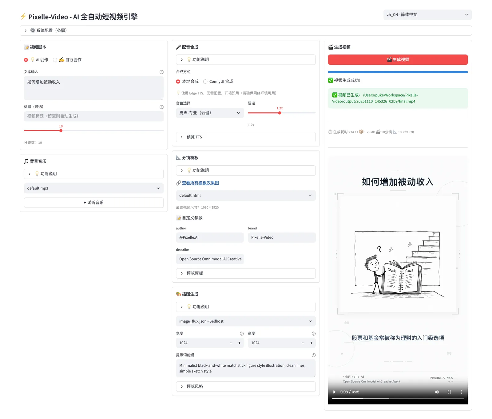 Web UI 截图