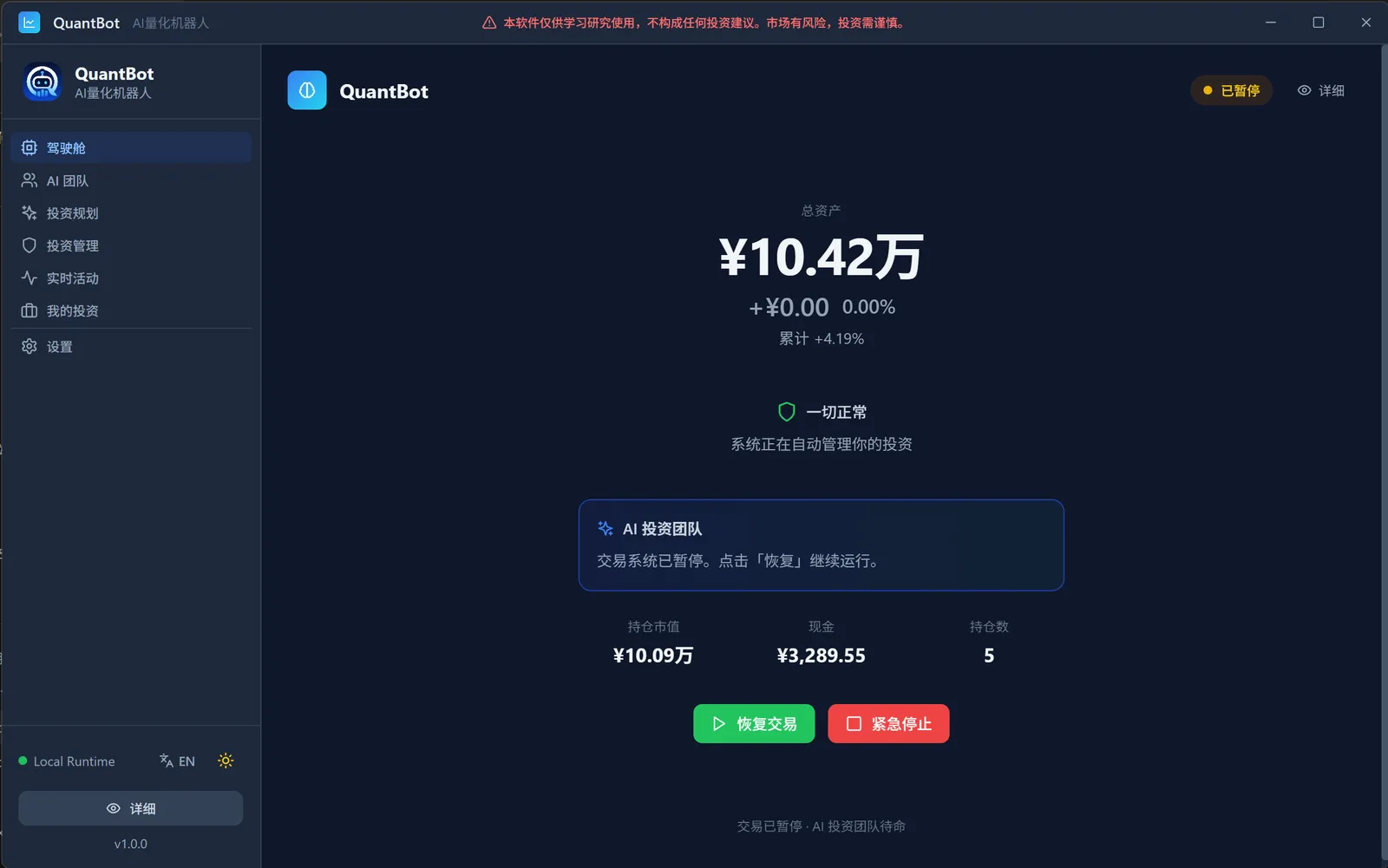 一、为什么不是又一个"AI 选股聊天机器人"