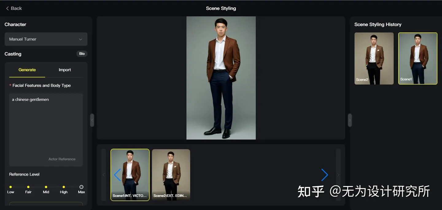 角色生成界面