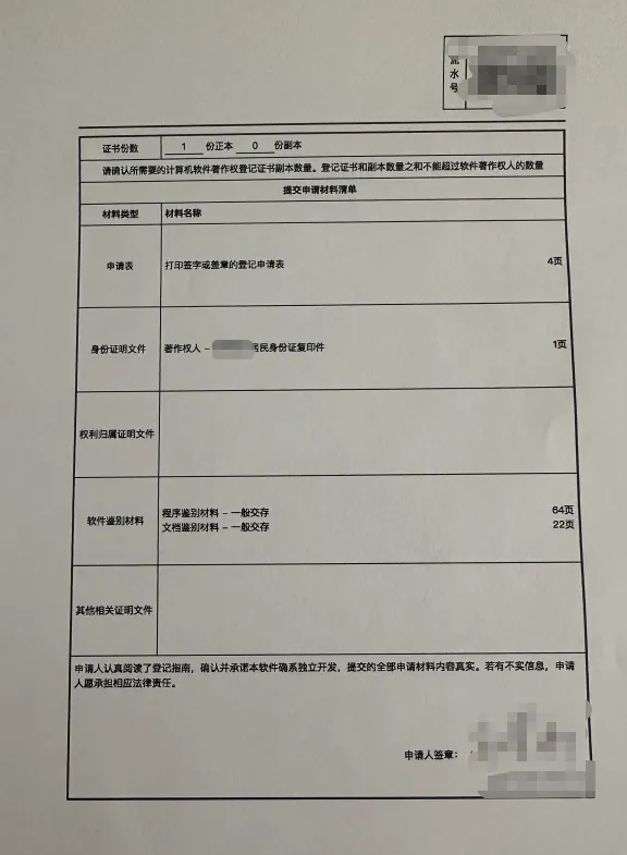 🔥 SoftwareCopyright-Skill：一键生成中国软著申请全套材料