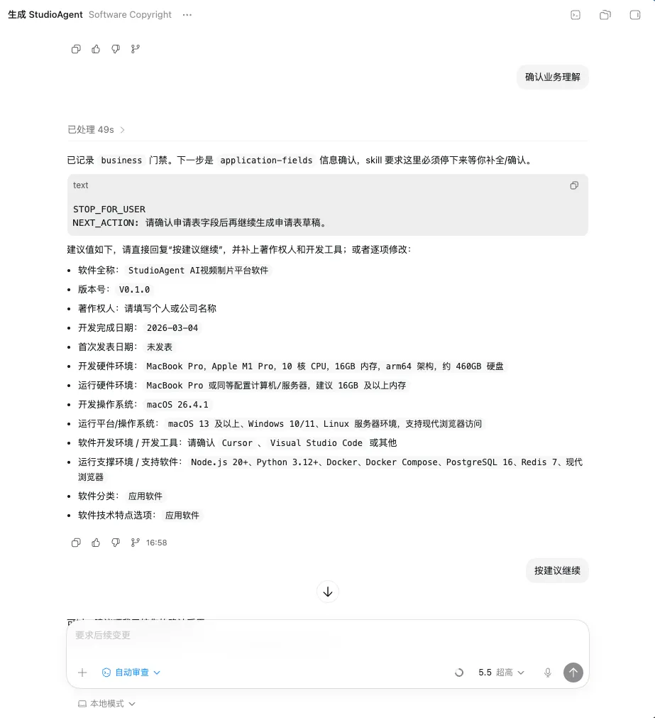 申请表自动生成