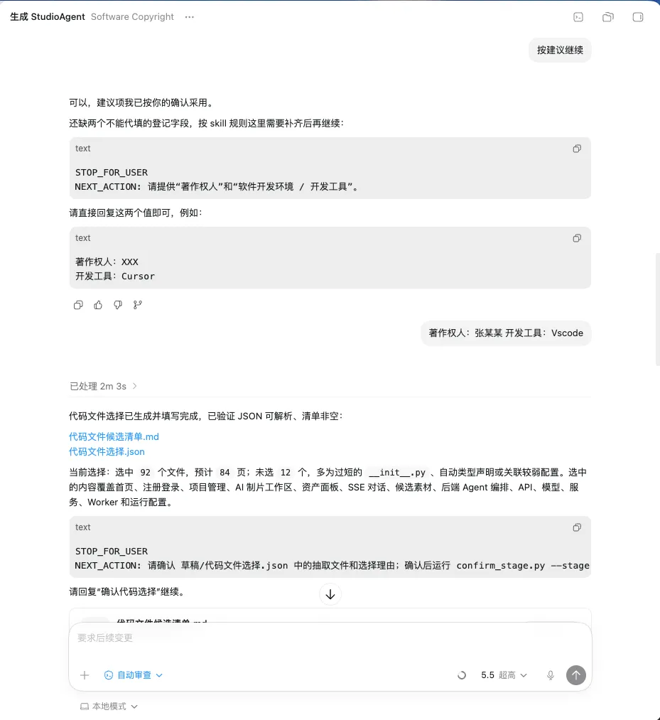 代码整理成果