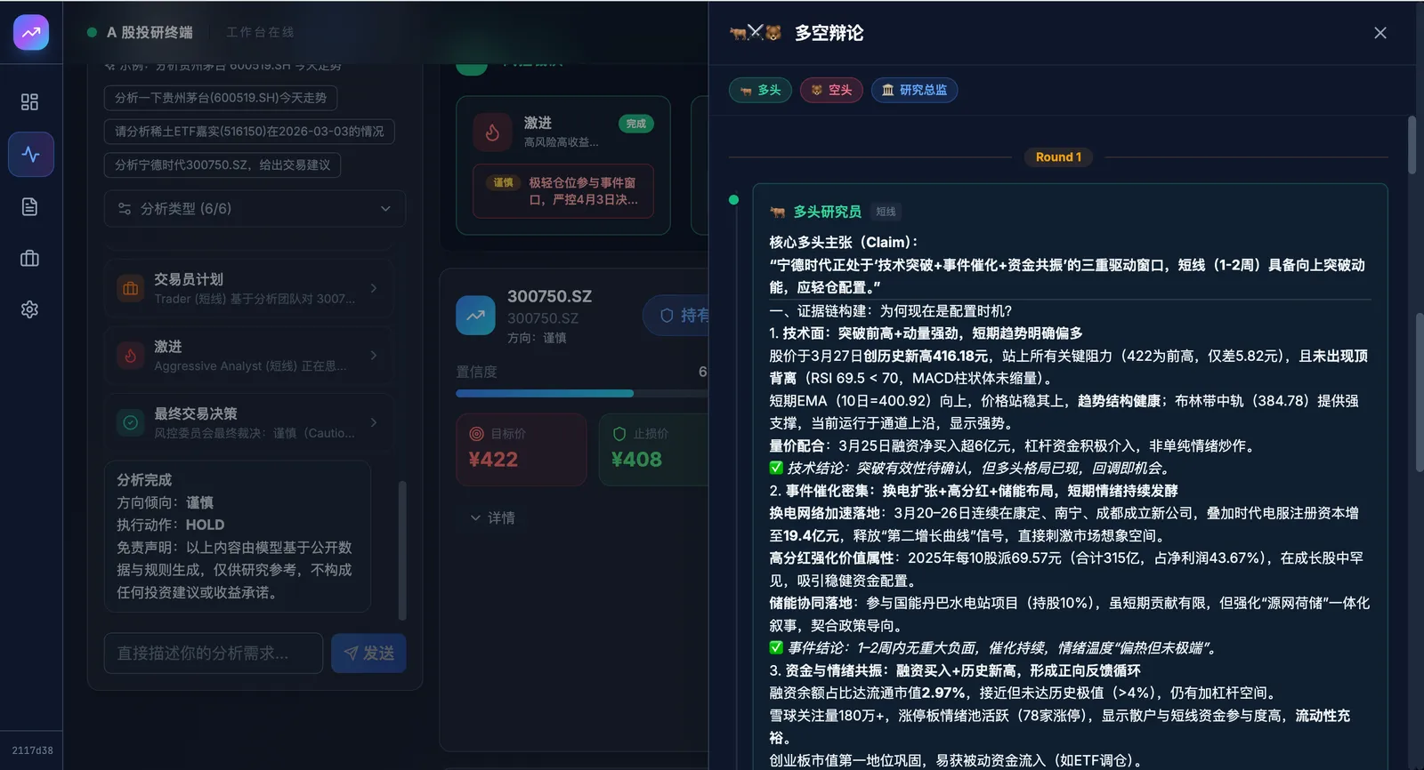 辩论可视化