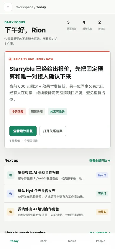 移动端日报样式
