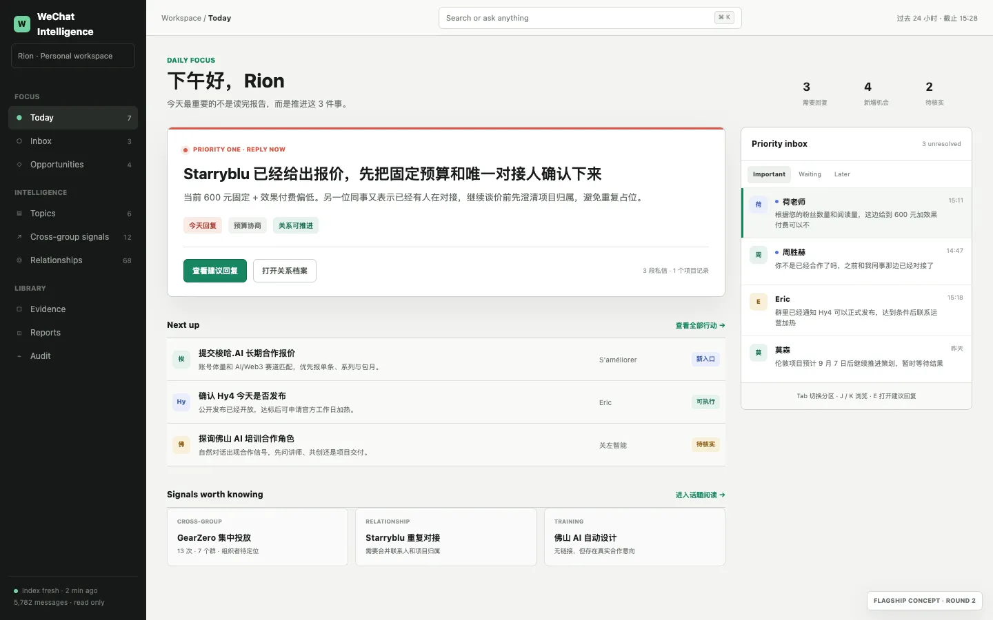 日报样式预览