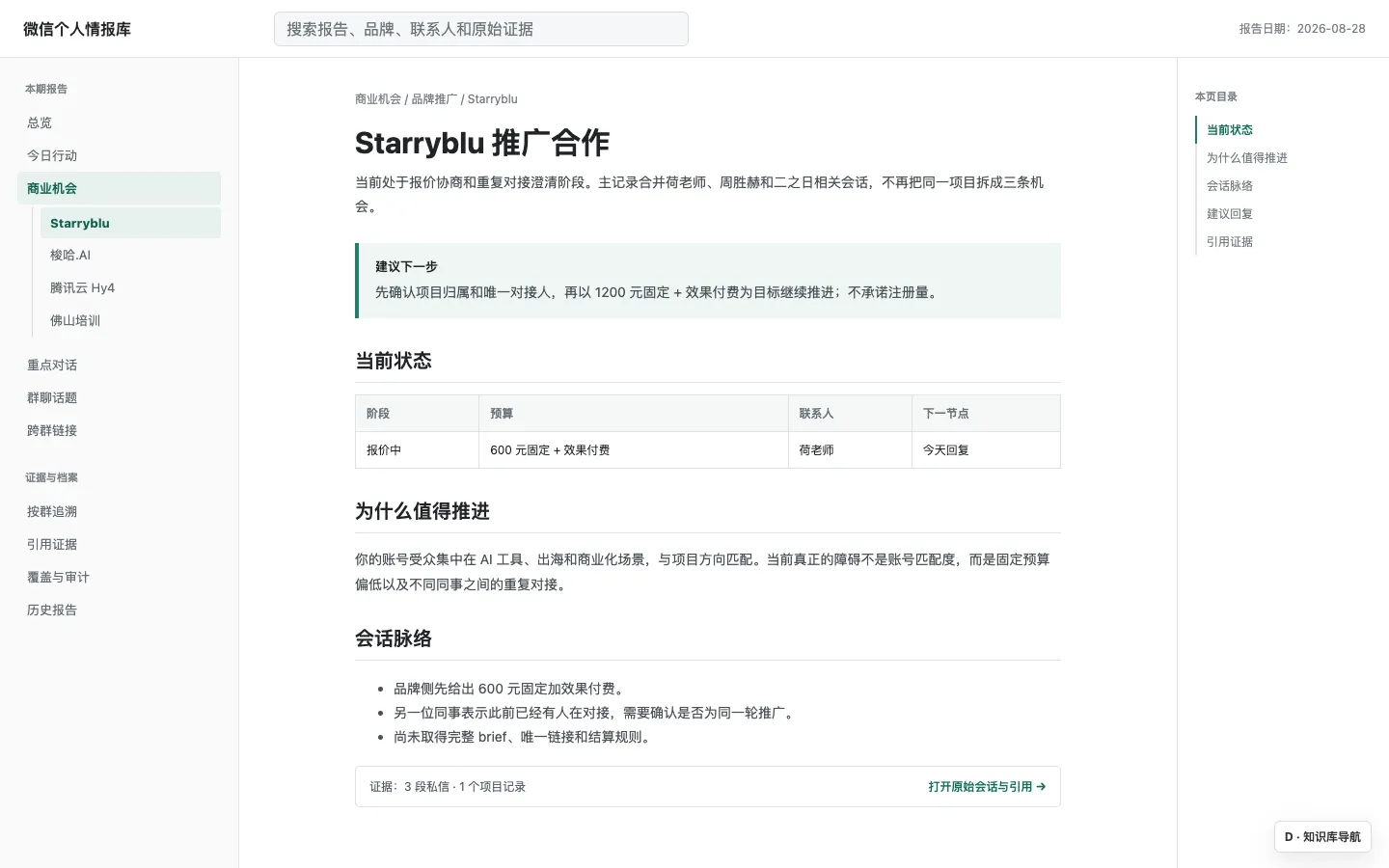 备选样式预览