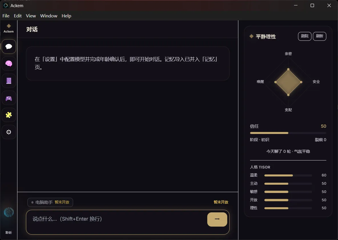 主页