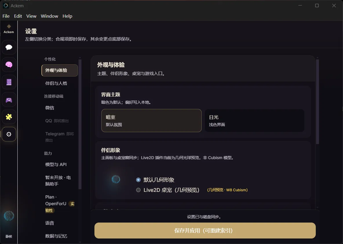 设置