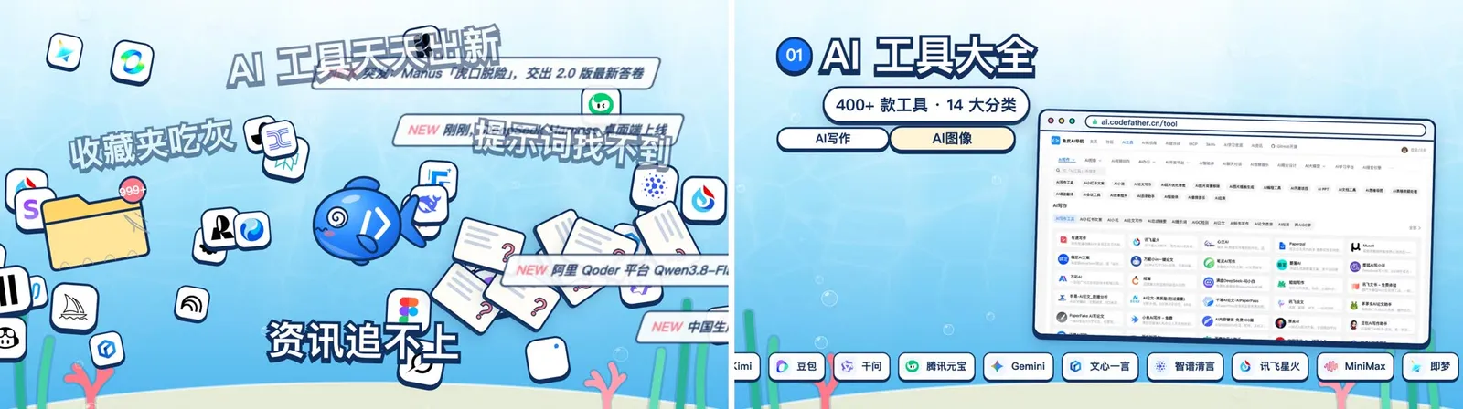 AI导航成片