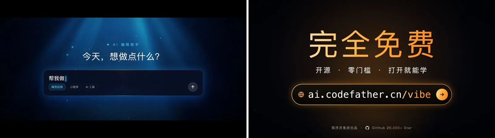 教程预告片