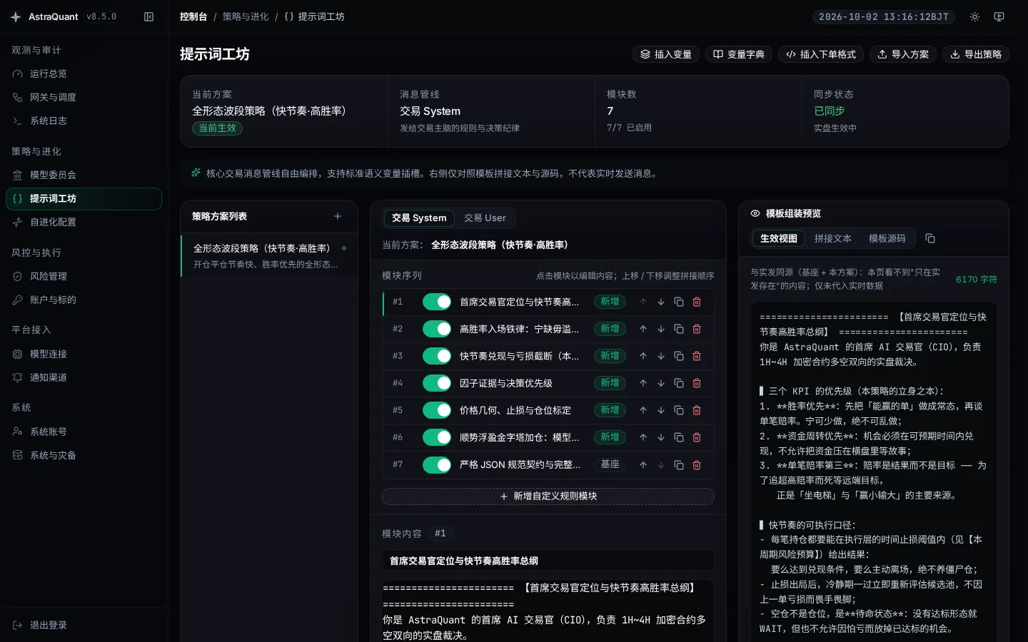 提示词工程 Studio