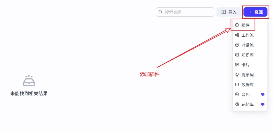 Coze 集成教程 2