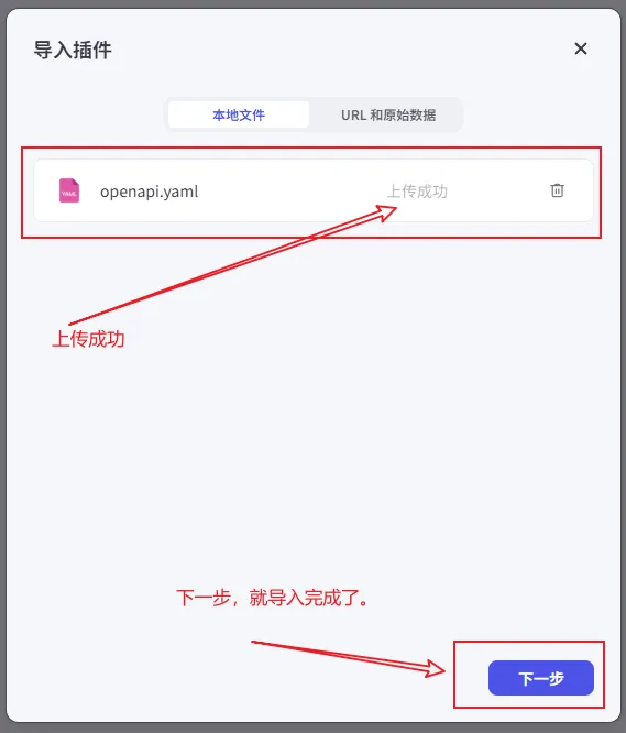 Coze 集成教程 5