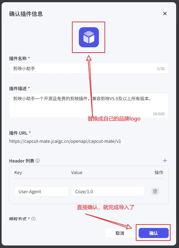 Coze 集成教程 6