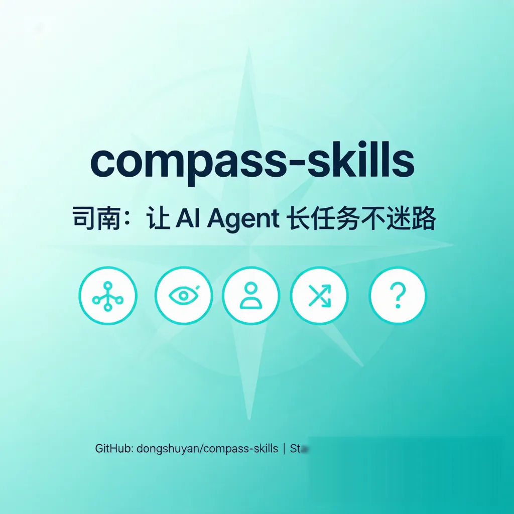 compass-skills