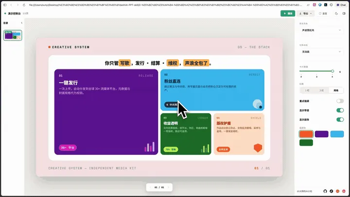 一句话切换页面布局