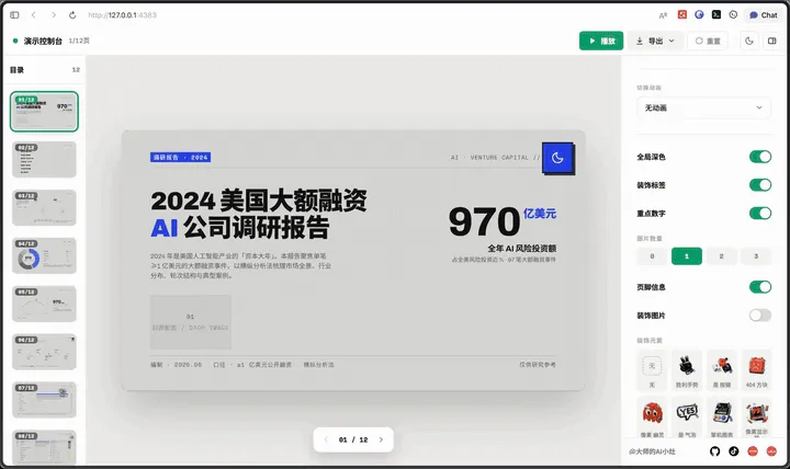 图片占位符一键填图