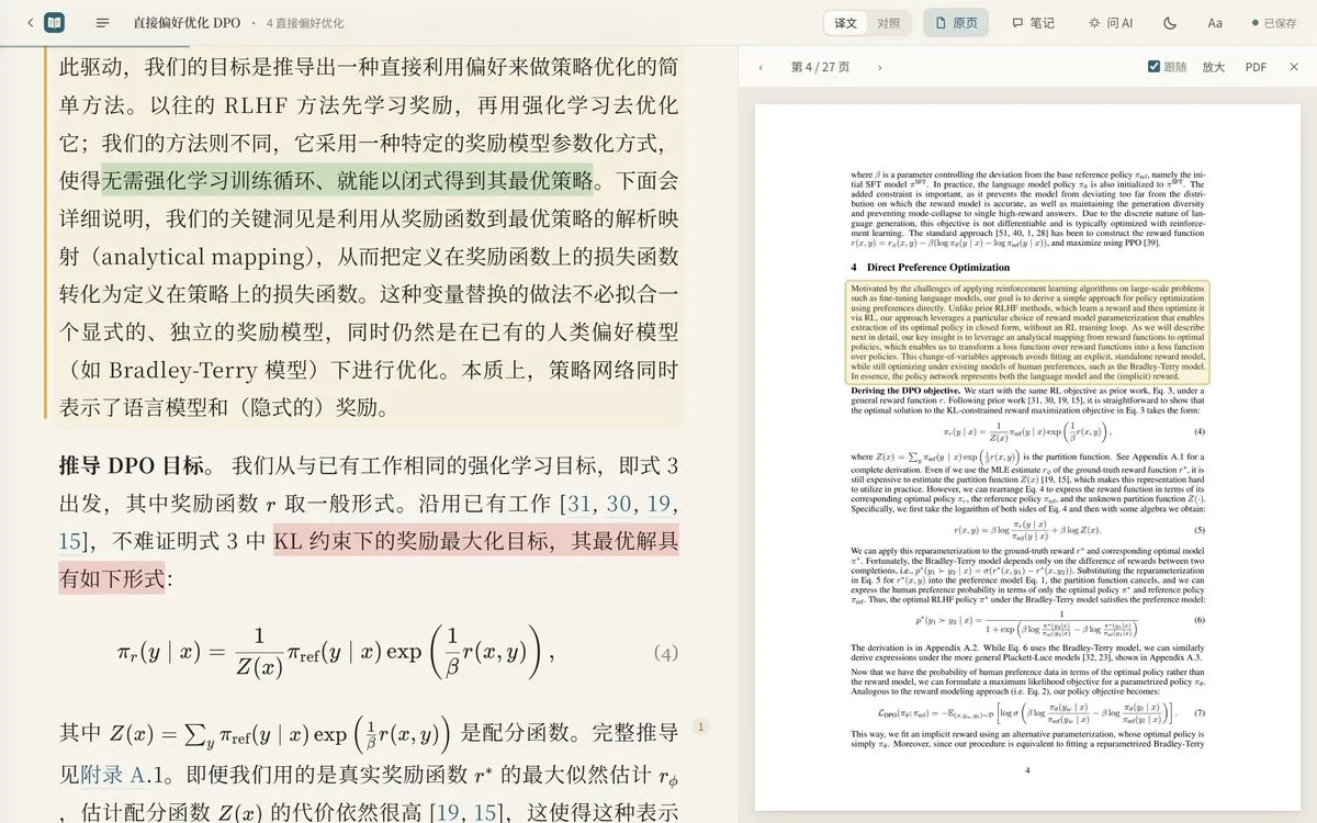 EasyRead 译文与原文对照