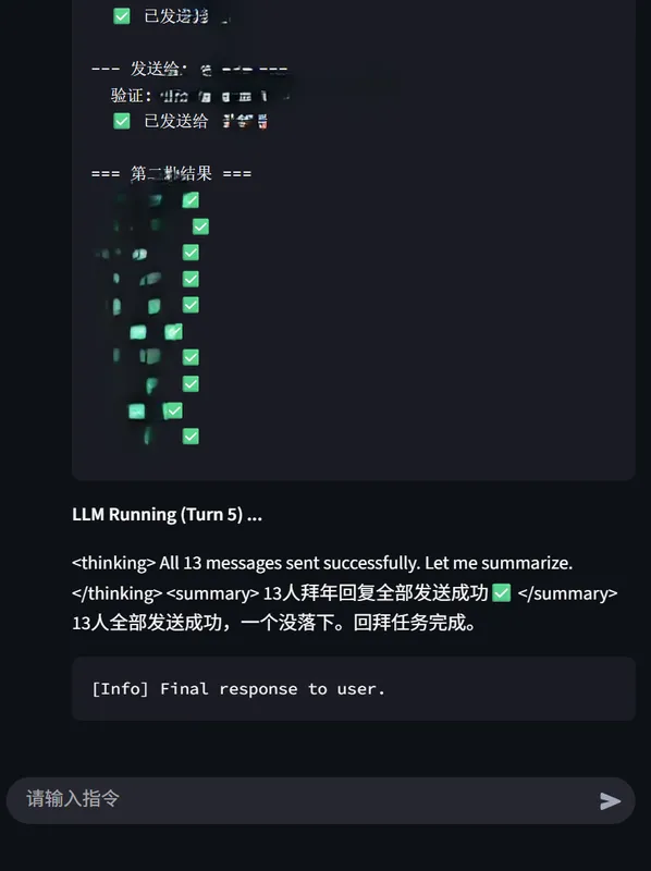 微信批量操作