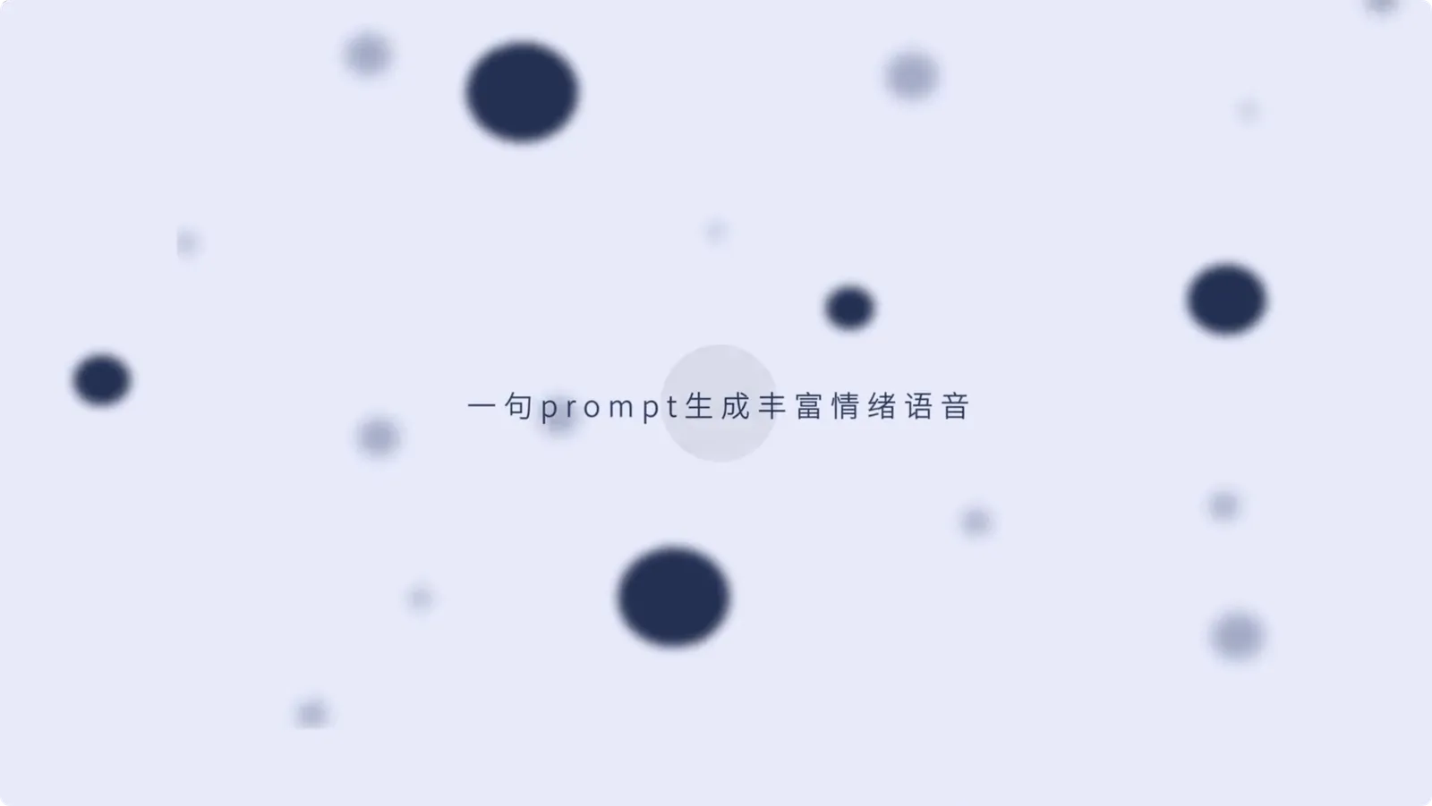 影视配音实测