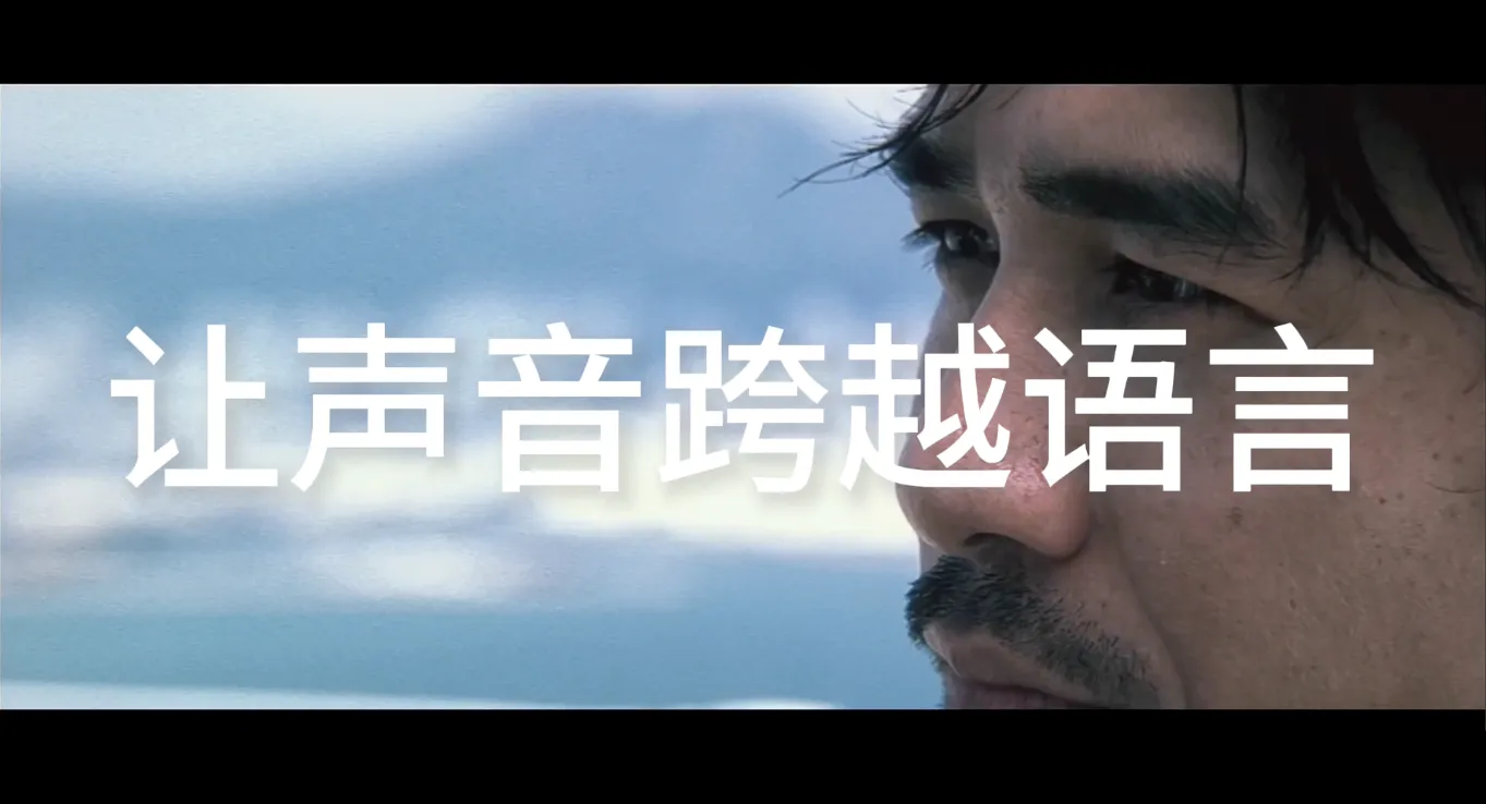 跨语言情感迁移