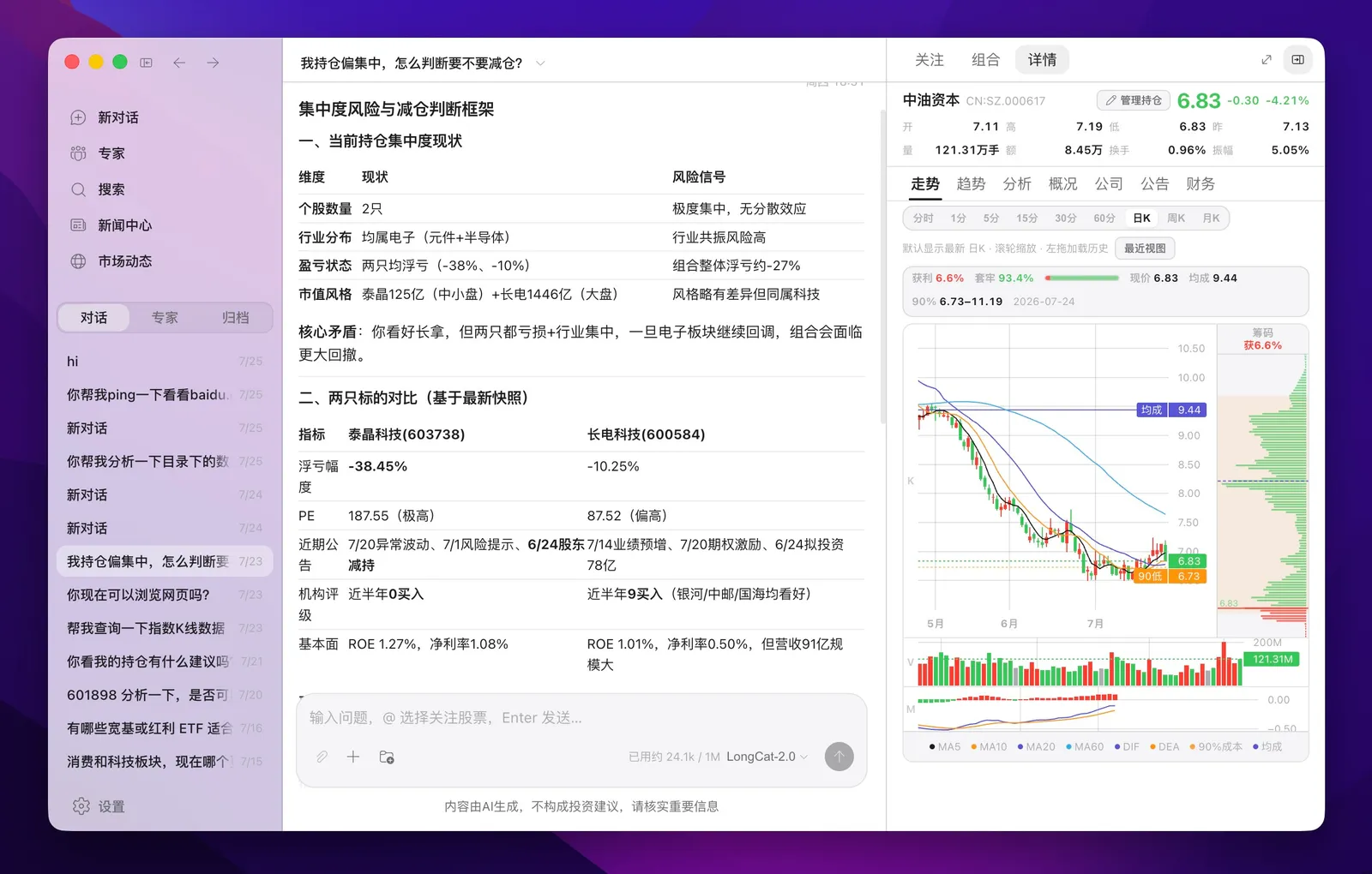 主界面截图