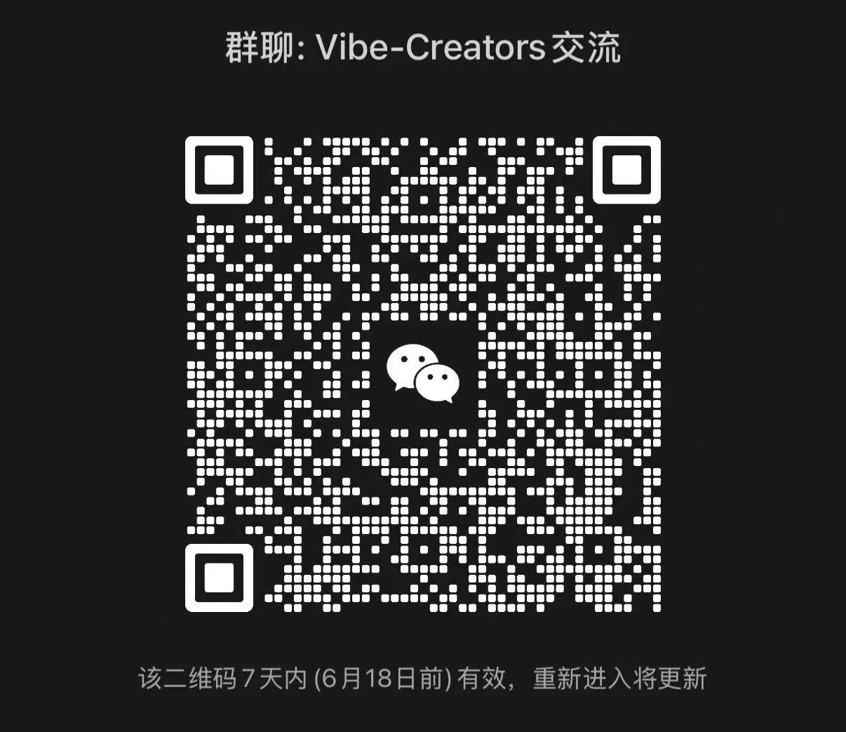 Vibe Creators 公众号二维码