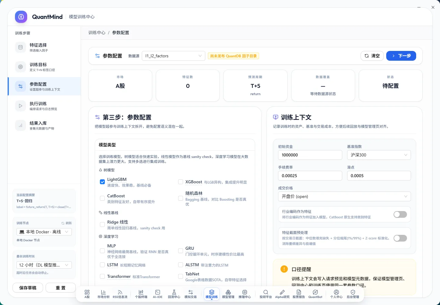 模型训练工场