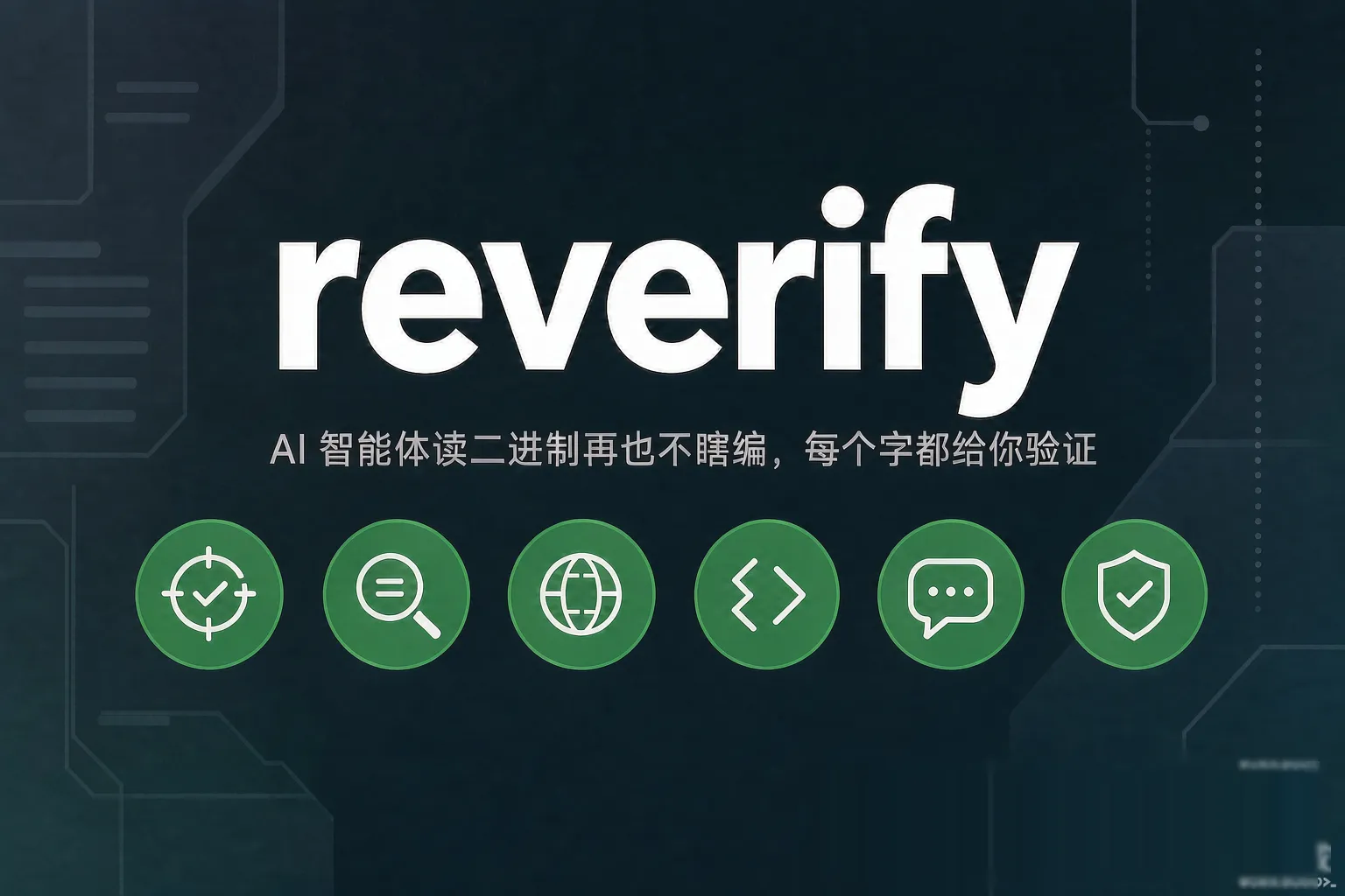 reverify