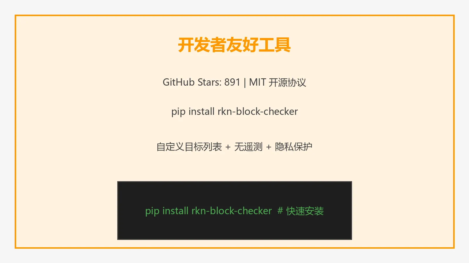 开发者工具图
