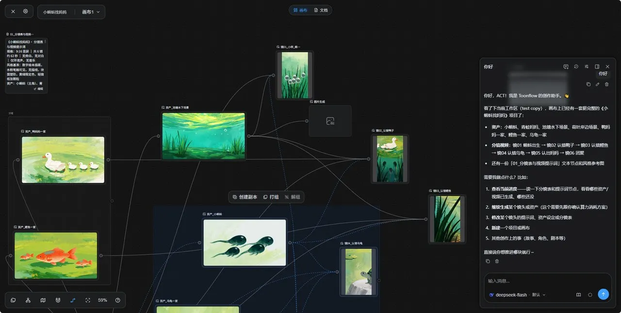 Toonflow 是什么