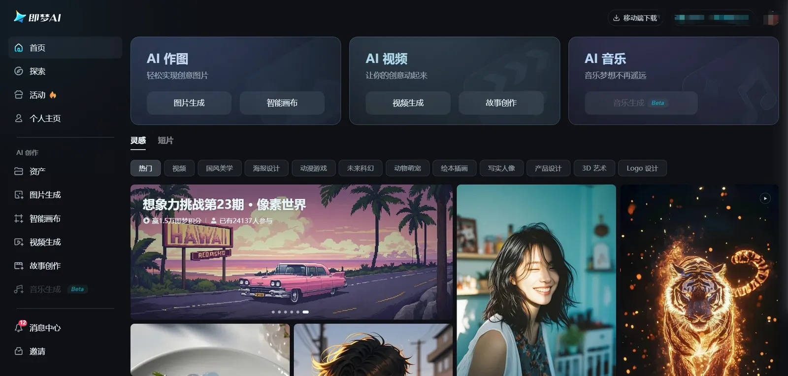 MCP 与多入口