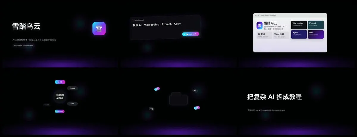 暗色 SaaS 演示